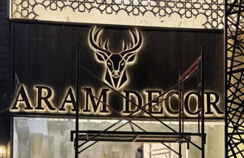 تنفيذ وتصميم لوحة ارام ديكور