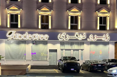 تنفيذ وتصميم لوحة زيرو ديغري